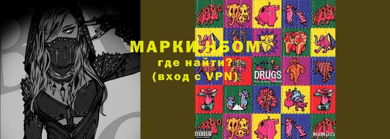 Марки N-bome 1,5мг  мега   Беслан  где купить наркотик 